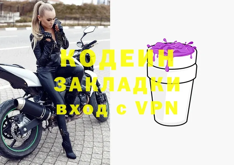 Кодеин Purple Drank  где можно купить наркотик  Железногорск-Илимский 