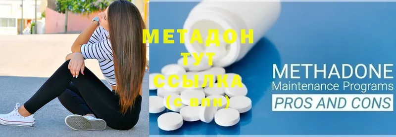 MEGA как войти  Железногорск-Илимский  Метадон methadone 